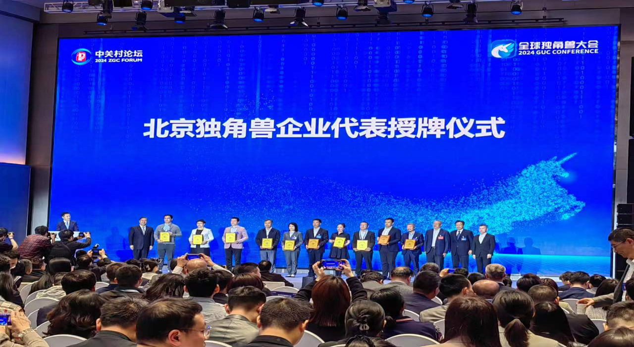 衛藍新能源入選2024年中國獨角獸企業(yè)名單，排名第103位！